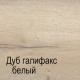 Мебель для прихожей Мале 2